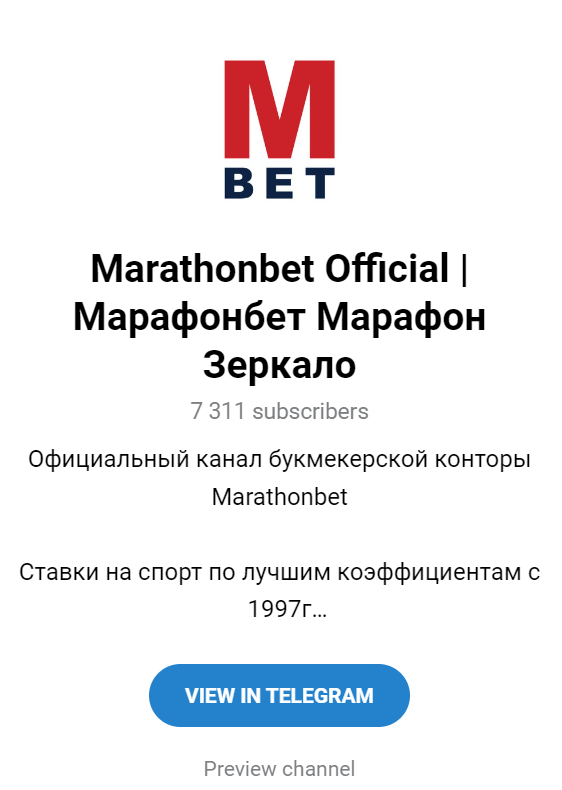 Актуальную ссылку на зеркало Marathonbet можно найти в Телеграм